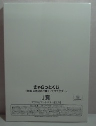 ANIME UNIVERSITY COOP Charakkuji Movie The Quintessential Quintuplets Saku! J-Prize Nakano May Acrylic Art Panel image 1