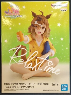 BANDAI SPIRITS Relax time Uma Musume: Pretty Derby The Movie Version: The Door to a New Era Jungle Pocket