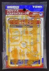 Tomy Blox Customization Parts FF