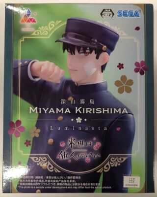 Sega Luminasta Raise wa Tanin ga Ii in the next life Miyama Kirishima