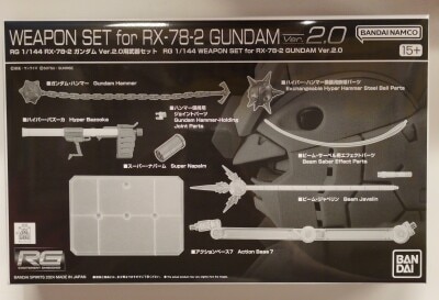 BANDAI SPIRITS RG 1/144 Mobile Suit Gundam RX-78-2 Gundam Ver.2.0 Weapon set รูปภาพ 1