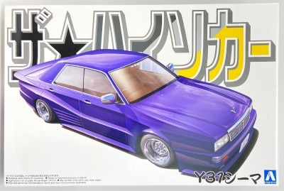Aoshima 1/24 The High-Class Car Nissan Y31 Cima 04