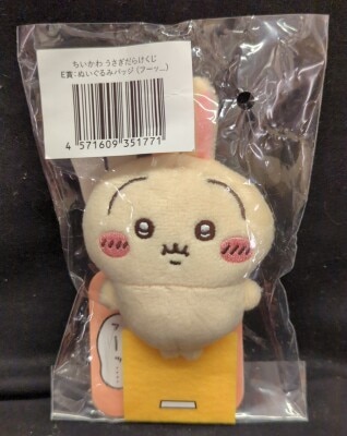Gray Parker Service Chiikawa Rabbit Lottery Rabbit Lottery E-Prize Plush Stuffed Toy Badge (Whoosh...)