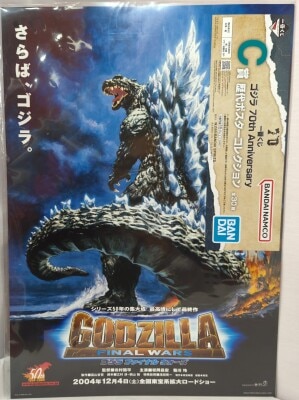 Bandai Spirits Ichiban Kuji Godzilla 70th Anniversary C Prize Godzilla FINAL WARS All-time poster Collection hình ảnh 1