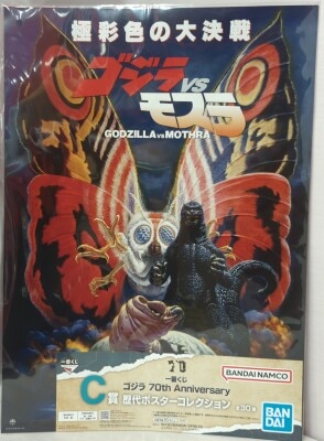 Bandai Spirits Ichiban Kuji Godzilla 70th Anniversary C Prize Godzilla vs. Mothra Collection of poster รูปภาพ 1