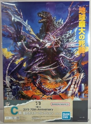 Bandai Spirits Ichiban Kuji Godzilla 70th Anniversary C Prize Godzilla vs. Megaguirus G Annihilation Strategy All-time poster Collection