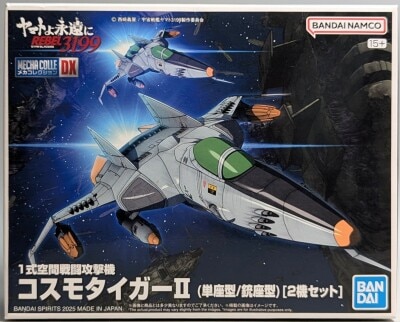 Bandai Mecha Collection DX 1-Type Space Fighter Attack Machine Cosmo Tiger II (Single-Seat Type/Gun Turret Type) [Set of 2] 1