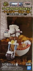 Bandai SPIRITS WCF PIECE Treasure Rally IV Shiromokuba No. 1 ver. Shiromokuba No. 1
