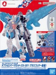 BANDAI ENTRY GRADE Osaka Kansai Expo GUNDAM NEXT FUTURE PAVILIO RX-78F00/E Gundam Option Parts Part set (EX-001 Grass Feather Equipment)