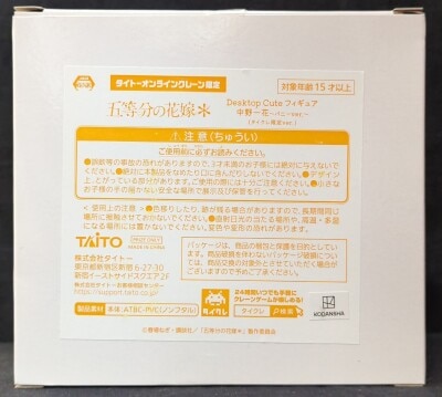 Taito Desktop Cute Figure Nakano Ichika Bunny Ver. Taikure Limited