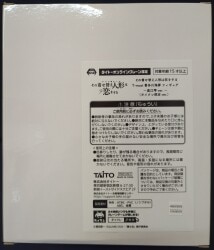 Taito T-most Kitagawa Marin Kuroe Shizuku ver. (Taikure limited ver.)