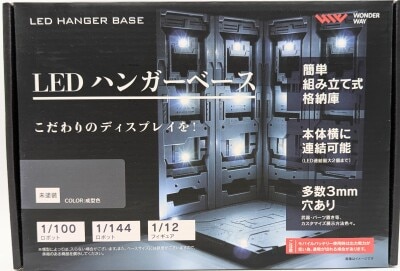 Wonderway LED Hanger Base Unpainted Bild 1