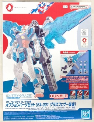 BANDAI ENTRY GRADE Osaka Kansai Expo GUNDAM NEXT FUTURE PAVILIO RX-78F00/E Gundam Option Parts Part set (EX-001 Grass Feather Equipment)