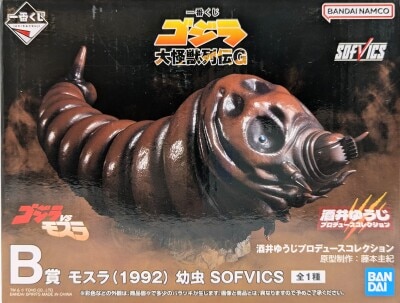Bandai Spirits Ichiban Kuji Godzilla Daikaiju Retsuden GB Prize Mothra (1992) Larva SOFVICS