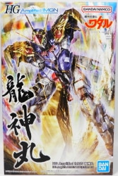 HG アンプリファイド 伊夢偏 龍神丸