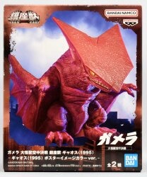 Bandai Spirits Gaos(1995) Gaos (poster color) 图片 1