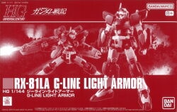 Bandai Spirits HG G-LINE LIGHT Armor 이미지 1