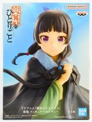 Bandai Spirits Figure The Apothecary Kusuriya no Hitorigoto (The Apothecary Diaries) Neko Neko Poncho