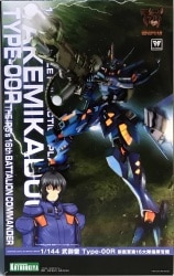 Kotobukiya 1/144 Scale Cast Kit Takemikaduchi TYPE-00R Imperial Guard 16th Battalion Commander รูปภาพ 1