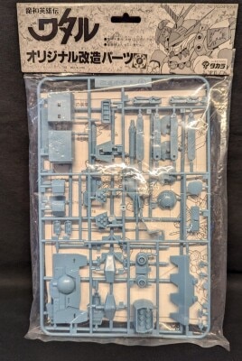 Takara Majin Daishuugou Original Upgrade Parts (Light Blue Molding) image 1