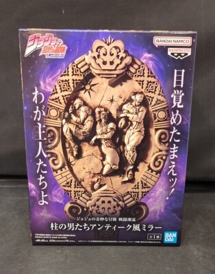 Bandai Spirits JoJo's Bizarre Adventure Battle Tendency Pillar Men Antique Style Mirror