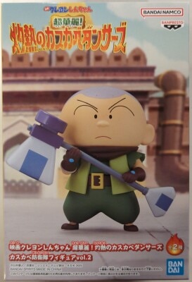Bandai Spirits Kasukabe Defense Force Vol.2 Movie Crayon Shin-chan Super Brilliant! Burning Masao B
