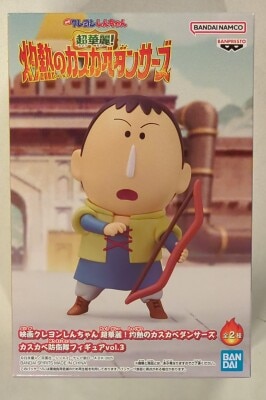 Bandai Spirits Kasukabe Defense Force Vol.3 Crayon Shin-chan the Movie: Super Brilliant! Burning Bo-chan B