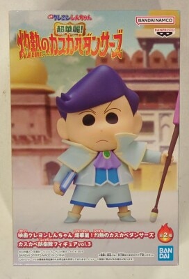 Bandai Spirits Kasukabe Defense Force Vol.3 Crayon Shin-chan the Movie: Super Brilliant! Burning Hot Kazama-kun A Bild 1
