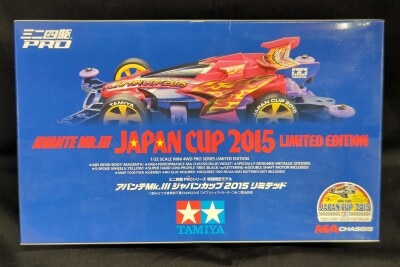Yamiya Mini 4WD Pro Special Limited Model Avante MkIII Japan Cup 2015 Limited 95087 图片 1