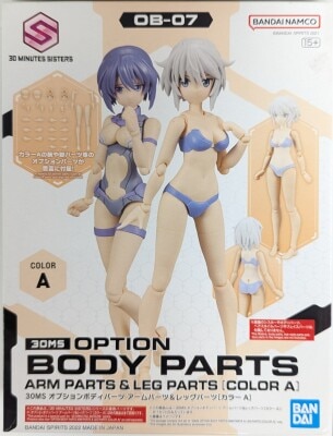 Bandai 30MINUTES SISTERS Optional Body Parts Arm Parts and Leg Parts [Color A] ＋ Notation 07