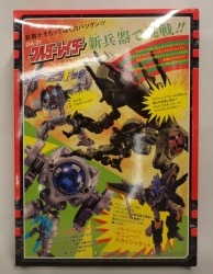 Takara Tomy Combat Chronicle Vol.2/Powered System Project Cross Scepter with Powered System Project Document 图片 1