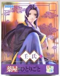 Sega Choconose Premium Figure The Kusuriya no Hitorigoto (The Apothecary Diaries) Jinshi