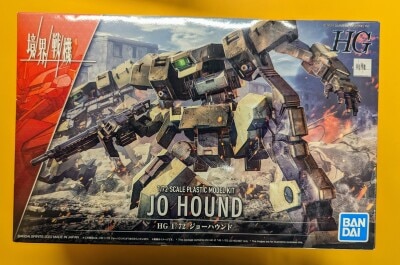 Bandai HG Jawhound