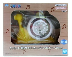Bandai Spirits Den Den Mushi speaker Bartholomew Kuma ver.