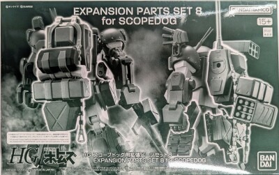 Bandai Spirits HG Scopedog Expansion Part set 8