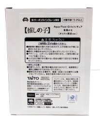 Taito Aqua Float Girls Figure Taito Online Crane Exclusive Kana Arima Taikre Exclusive