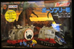 ArtStorm EX Plastic Model Born Free Set