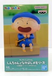Bandai Spirits Shin-chan and Friendship Memories ~ Masao-kun and Masao-kun Going to Kindergarten