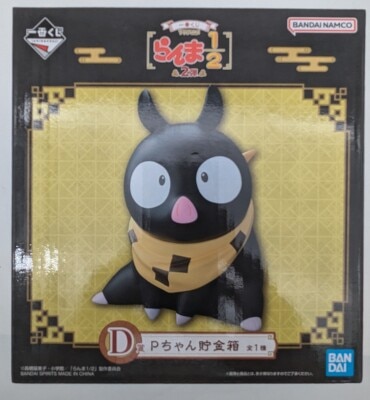 Bandai Spirits Ichiban Kuji TV Anime Ranma 1/2 2nd Series : D-Prize chan Piggy Bank รูปภาพ 1