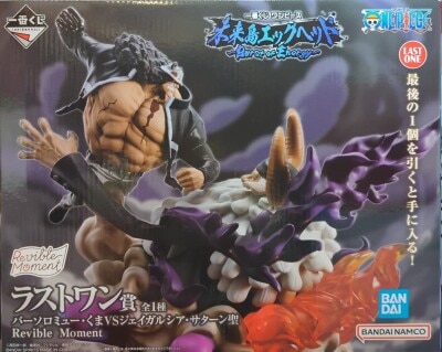 Bandai Spirits Ichiban Kuji One Piece Future Island head~Burst of Energy~ Last One Prize Bartholomew Kuma VS Jay Garcia Saturn Saint Revible Moment