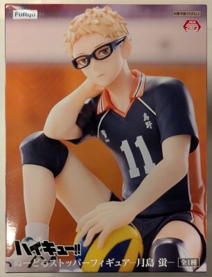 FuRyu Noodle Stopper Figure Haikyuu!! Kei Tsukishima gambar 1