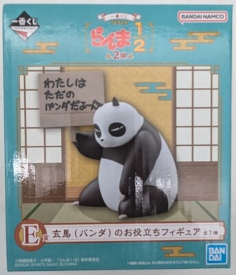 Bandai Spirits Ichiban Kuji TV Anime Ranma 1/2 2nd Series : E-Prize Genma (Panda) Useful Figure