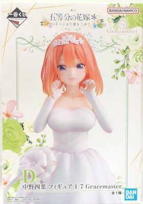 Bandai Spirits Ichiban Kuji The Quintessential Quintuplets* From the Quintuplets With Love D-Prize Nakano Yotsuba 1/7 Gracemaster Figure