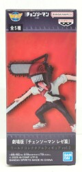 Bandai Spirits World Collectable Figure vol.2 Chain Saw Man A