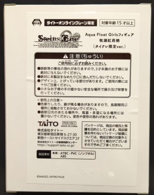 Taito Aqua Float Girls Figure Taito Online Crane Exclusive Kurisu Makise Taikre Exclusive