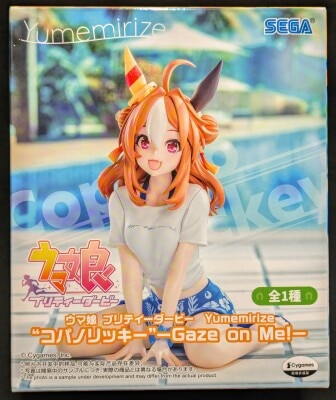 Sega Yumemirize Uma Musume: Pretty Derby Copano Ricky -GazeonMe!-