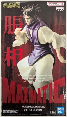 Bandai Spirits MAXIMATIC CHOSO-Death Return Choso Death Return image 1