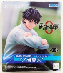 Sega Yumemirize Jujutsu Kaisen 0 the Movie Version Yuta Okkotsu