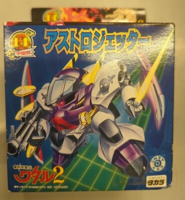 Takara Majin Daishuugou Mashin Hero Wataru 2 Astro Jeter 14 image 1
