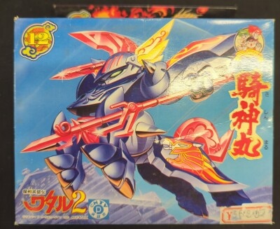 Takara Majin Daishuugou Mashin Hero Wataru 2 Kishinmaru 12 图片 1